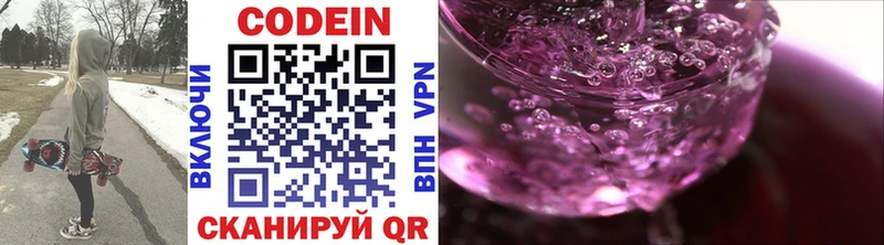 Codein Purple Drank  Болгар 
