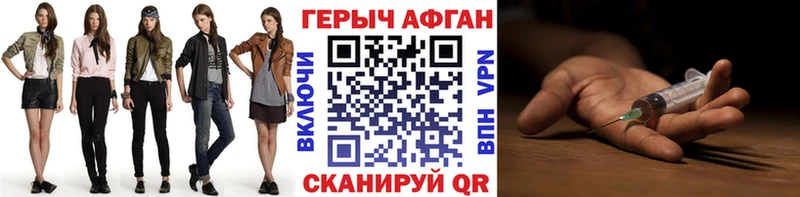 ГЕРОИН афганец  omg ссылки  Болгар 
