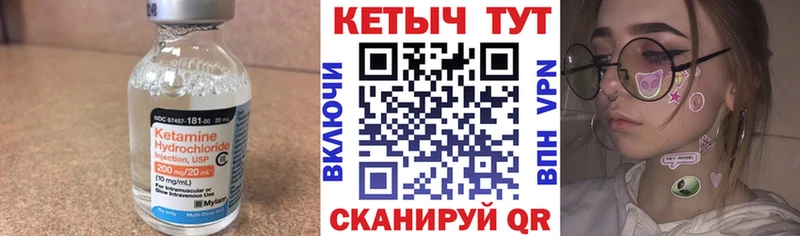 Кетамин VHQ купить mega сайт Болгар