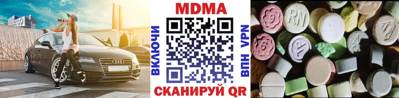 MDMA кристаллы  нарко площадка клад  Болгар 
