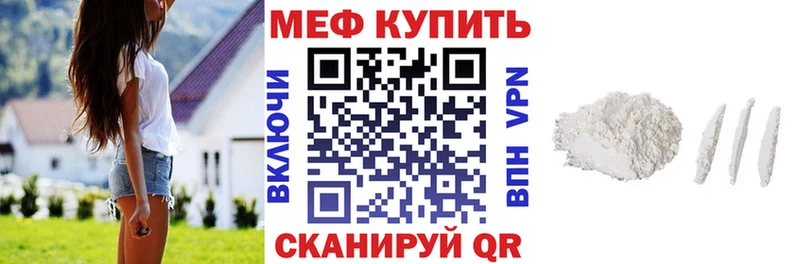 где купить наркоту  Болгар  Мефедрон 4 MMC 