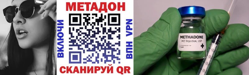 МЕТАДОН кристалл  наркотики  ссылка на мегу рабочий сайт  Болгар 