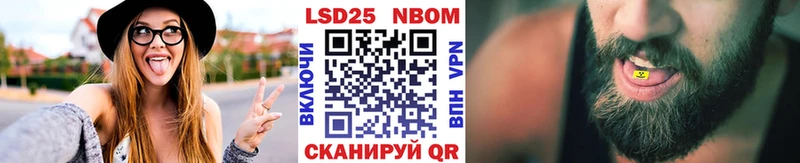 Марки NBOMe 1,8мг  Болгар 